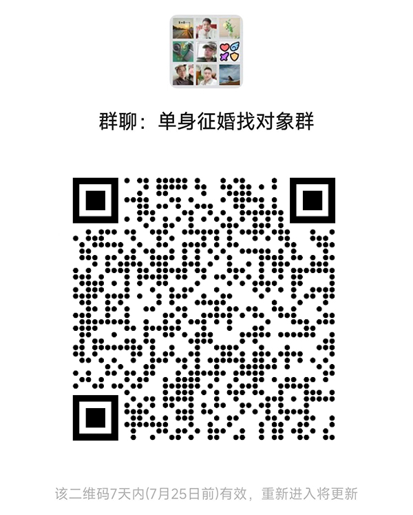 吐鲁番同城相亲微信群