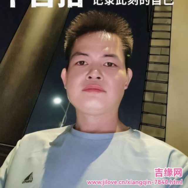 35岁岁广东单身帅哥 - 吐鲁番吉缘网